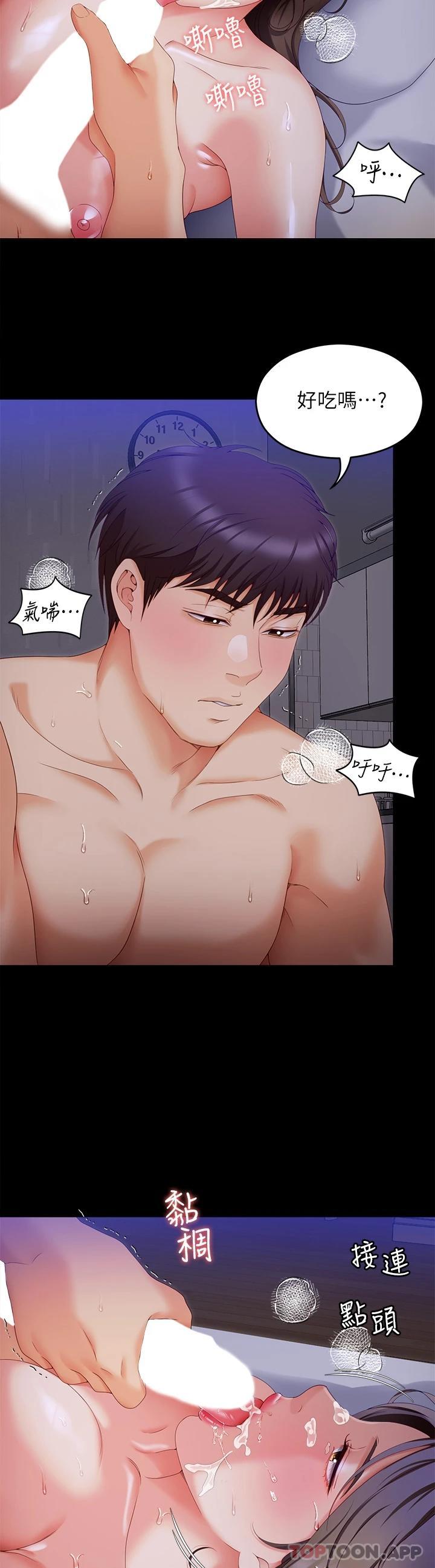 [韩国漫画] 今晚就决定吃你了 剧情,巨乳大奶#[45P]-36