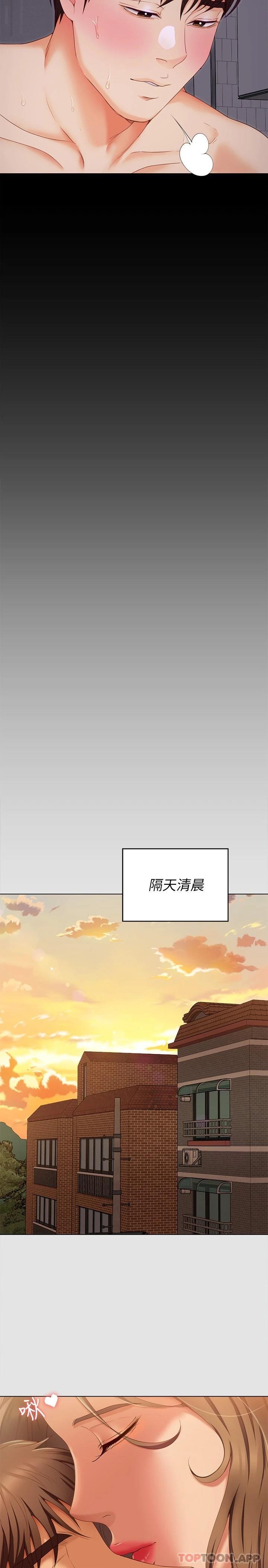 [韩国漫画] 今晚就决定吃你了 剧情,巨乳大奶#[45P]-38