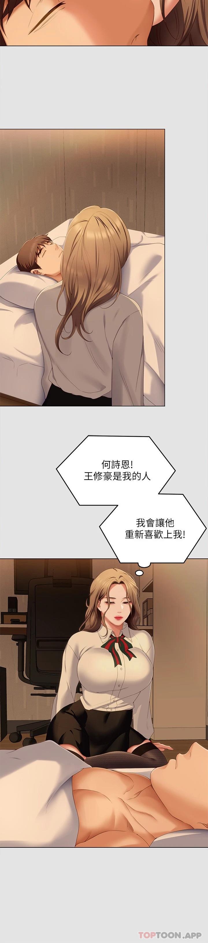 [韩国漫画] 今晚就决定吃你了 剧情,巨乳大奶#[45P]-39