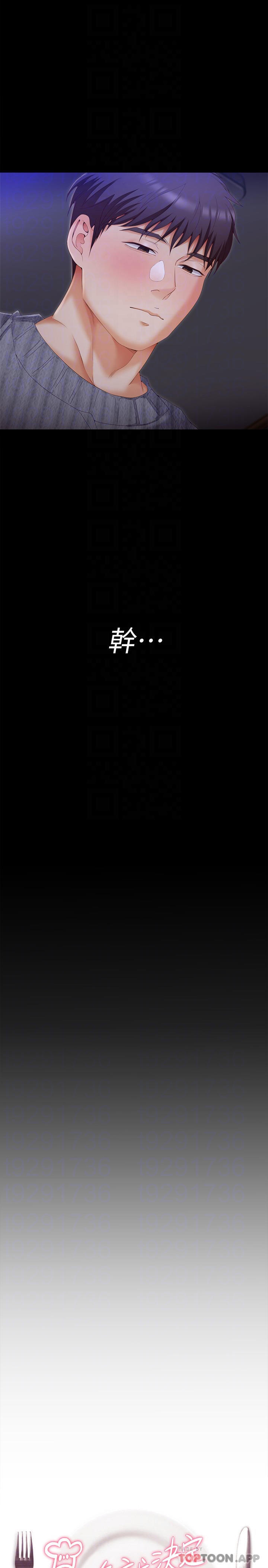 [韩国漫画] 今晚就决定吃你了 剧情,巨乳大奶#[45P]-4