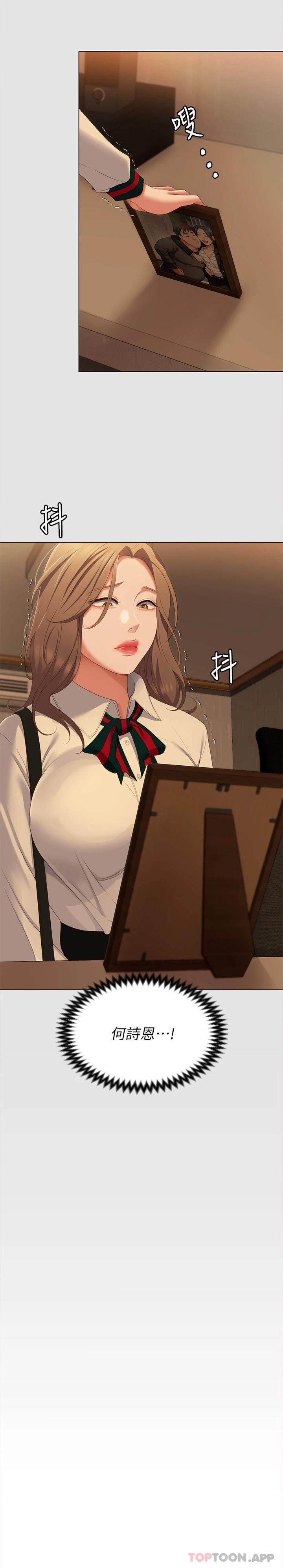 [韩国漫画] 今晚就决定吃你了 剧情,巨乳大奶#[45P]-44