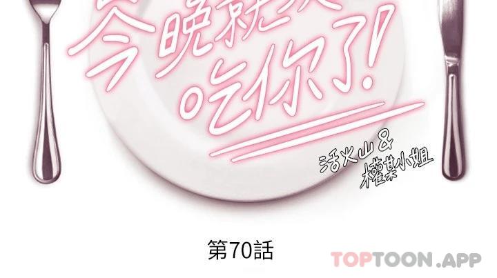 [韩国漫画] 今晚就决定吃你了 剧情,巨乳大奶#[45P]-5