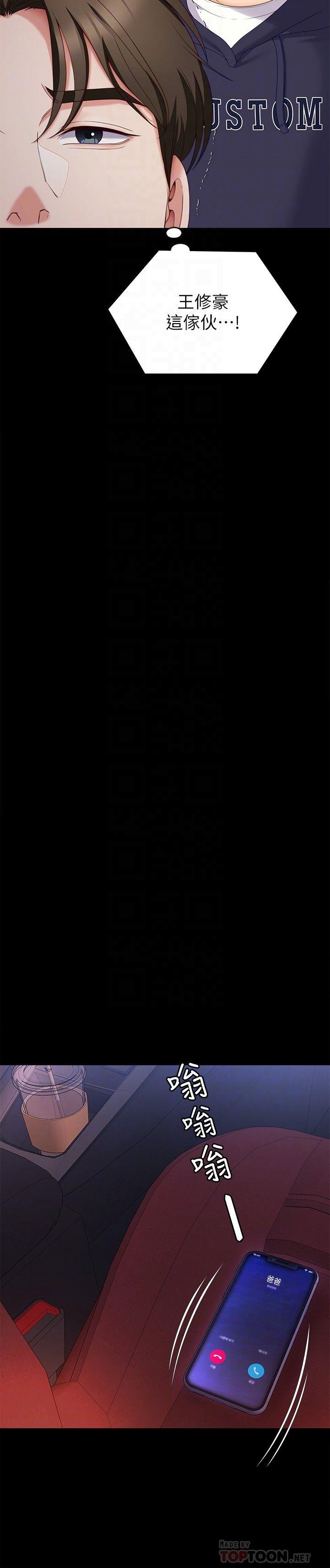 [韩国漫画] 今晚就决定吃你了 剧情,巨乳大奶#[48P]-11