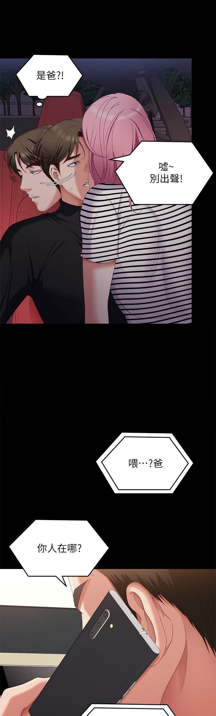 [韩国漫画] 今晚就决定吃你了 剧情,巨乳大奶#[48P]-12