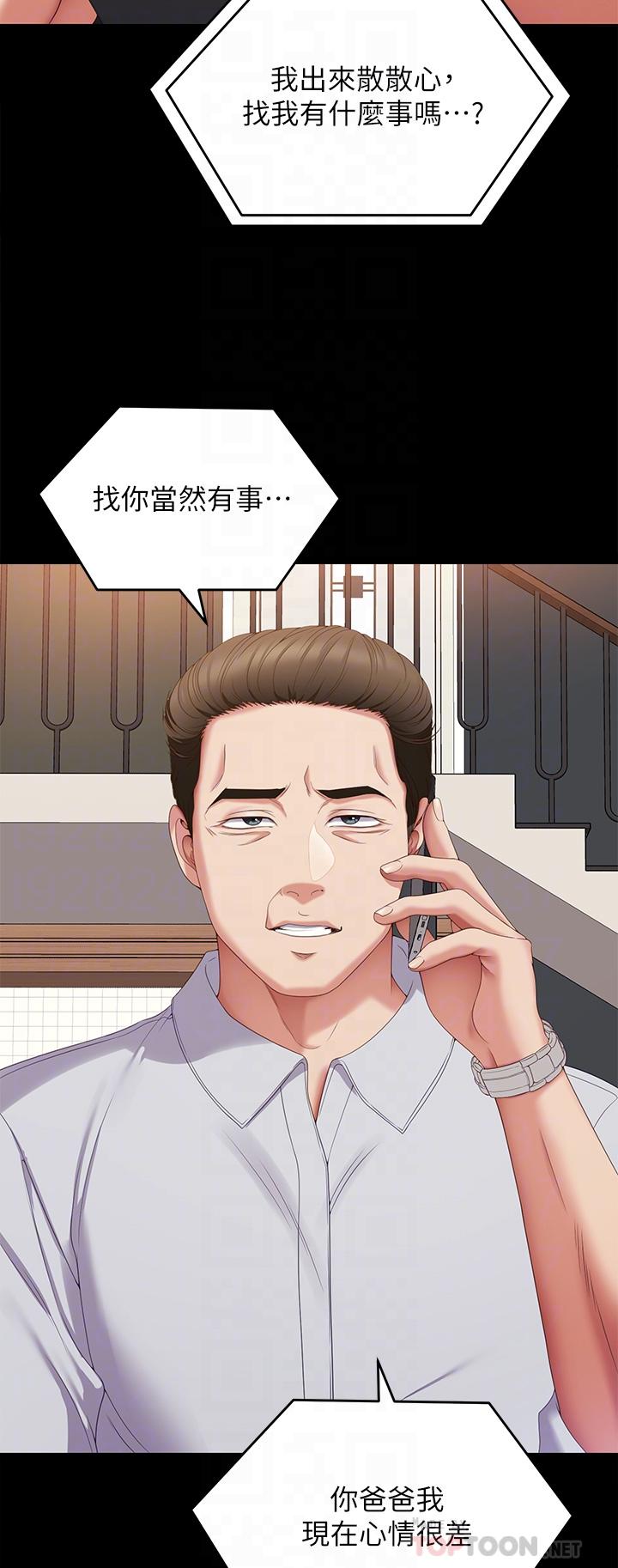 [韩国漫画] 今晚就决定吃你了 剧情,巨乳大奶#[48P]-13