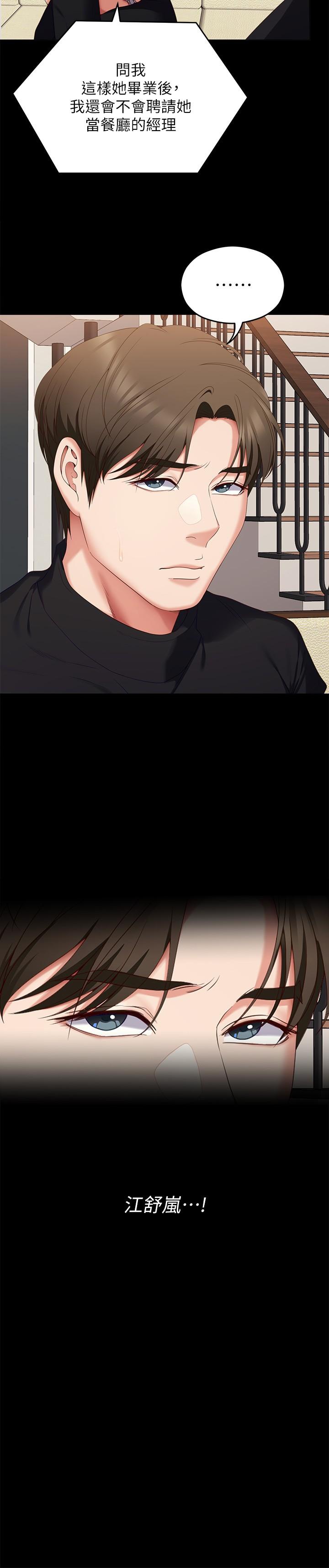 [韩国漫画] 今晚就决定吃你了 剧情,巨乳大奶#[48P]-16