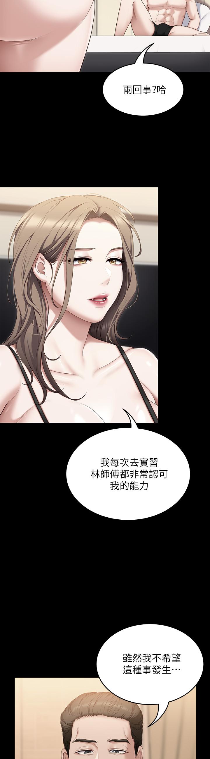 [韩国漫画] 今晚就决定吃你了 剧情,巨乳大奶#[48P]-19
