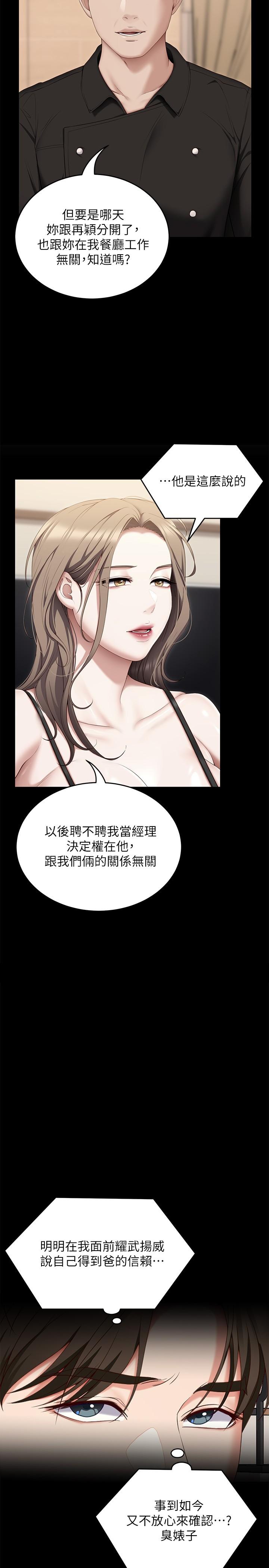 [韩国漫画] 今晚就决定吃你了 剧情,巨乳大奶#[48P]-20