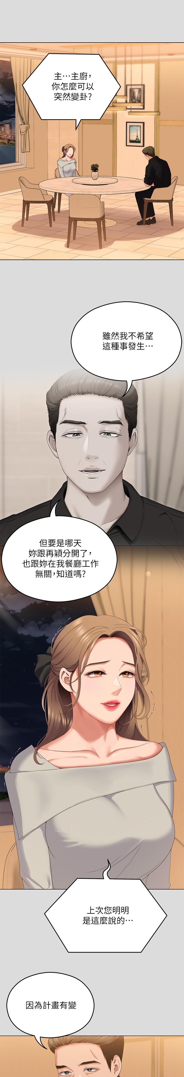 [韩国漫画] 今晚就决定吃你了 剧情,巨乳大奶#[48P]-22