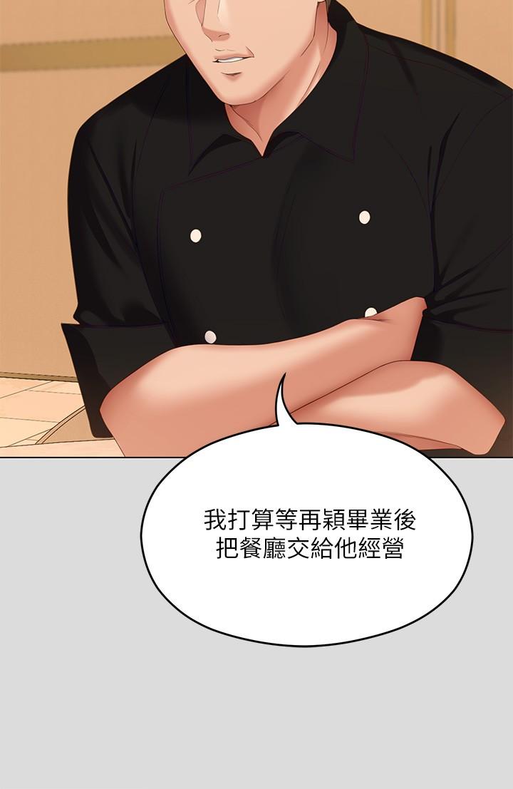 [韩国漫画] 今晚就决定吃你了 剧情,巨乳大奶#[48P]-23
