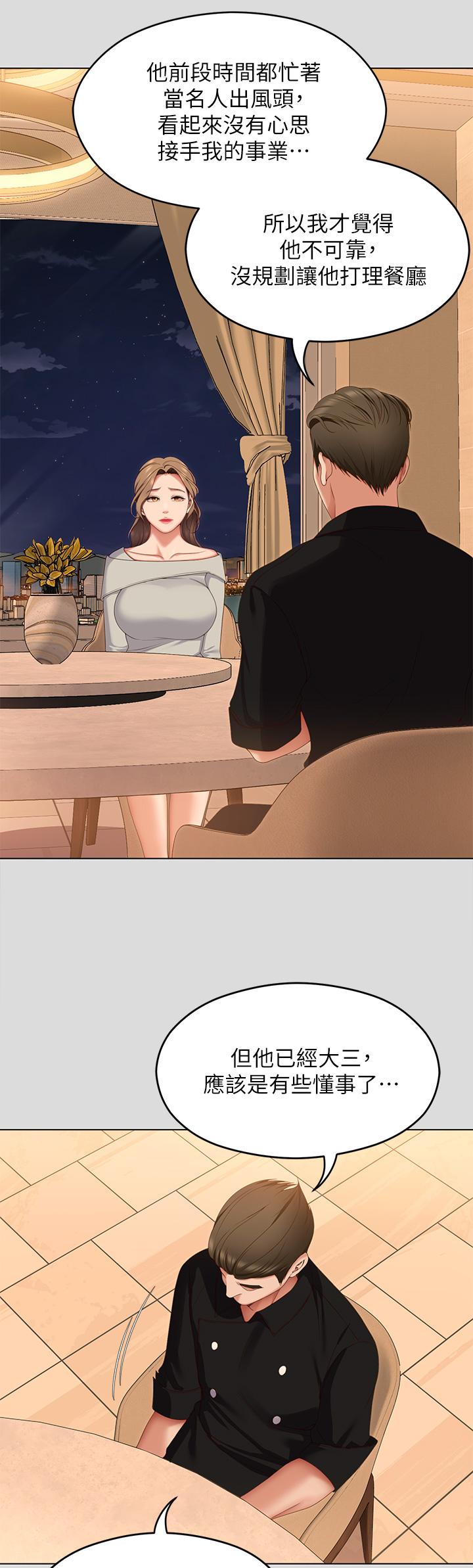 [韩国漫画] 今晚就决定吃你了 剧情,巨乳大奶#[48P]-24