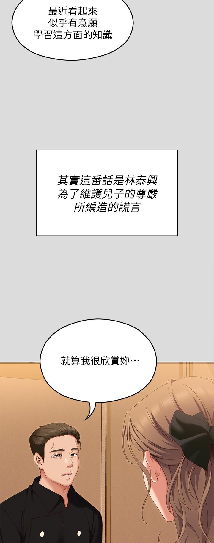 [韩国漫画] 今晚就决定吃你了 剧情,巨乳大奶#[48P]-25