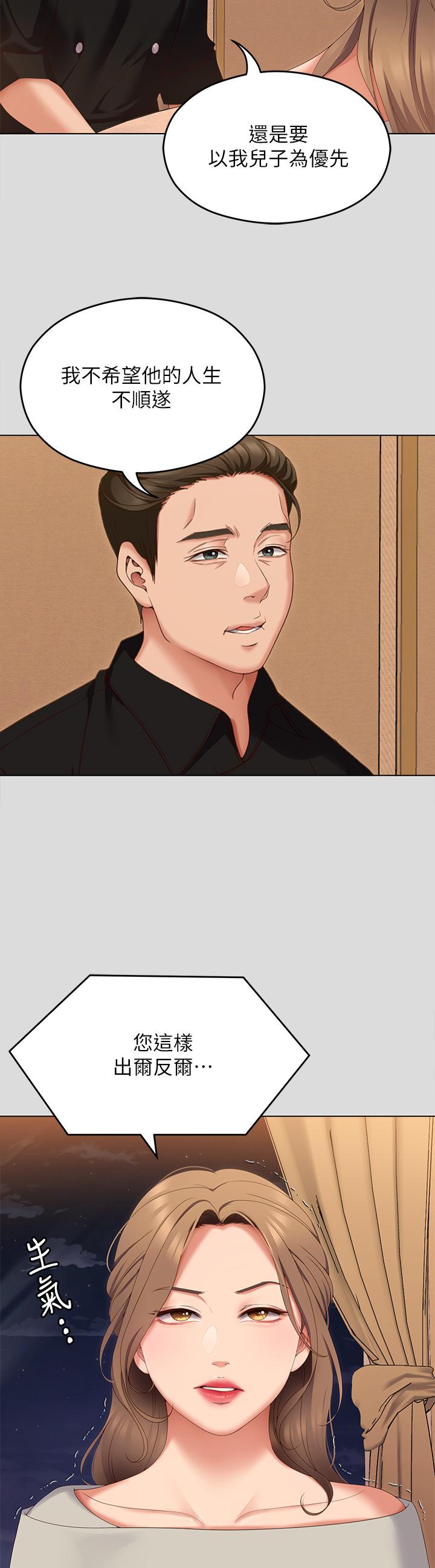 [韩国漫画] 今晚就决定吃你了 剧情,巨乳大奶#[48P]-26