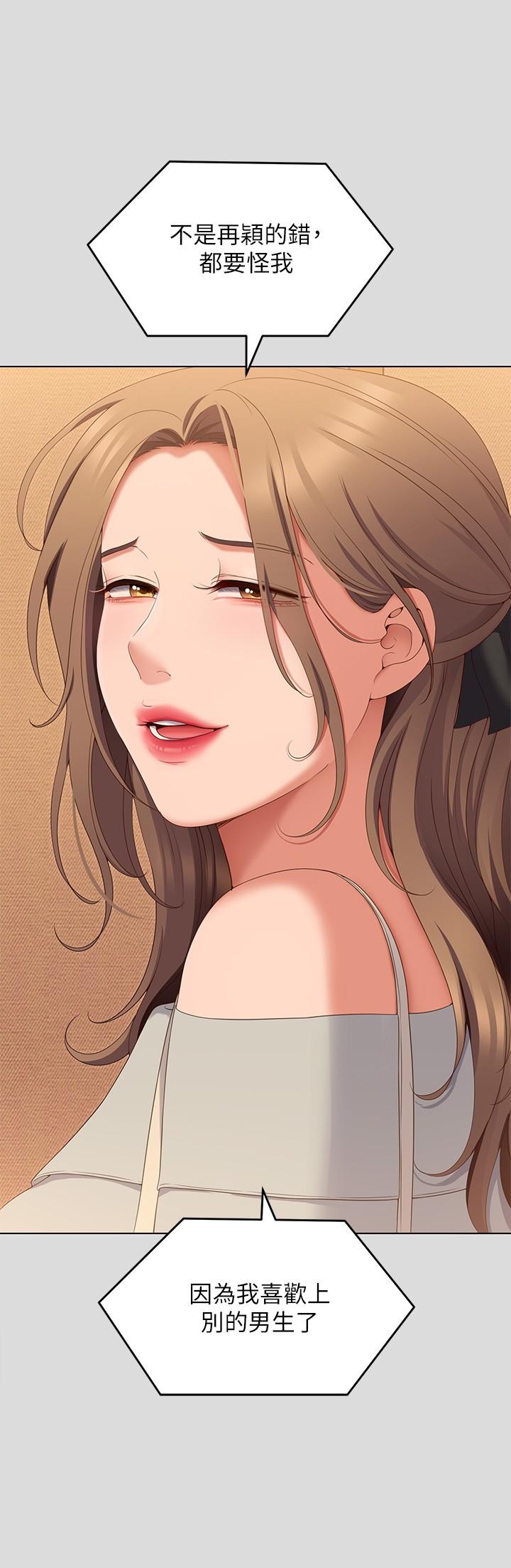 [韩国漫画] 今晚就决定吃你了 剧情,巨乳大奶#[48P]-29