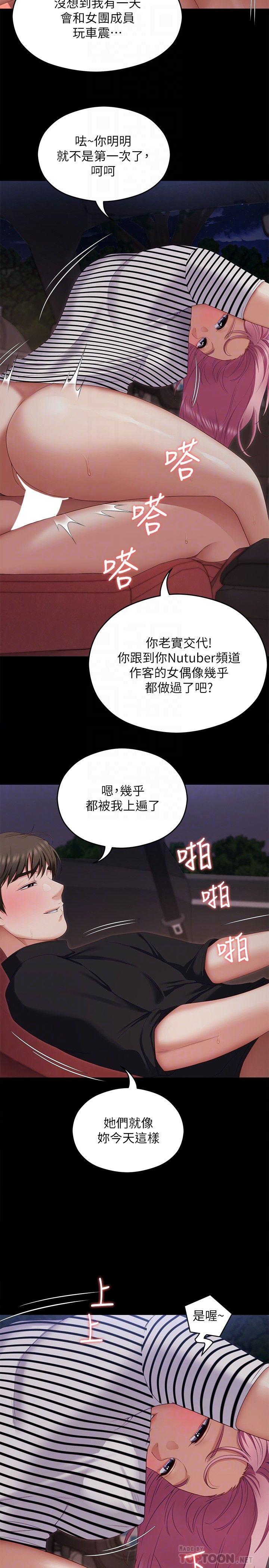 [韩国漫画] 今晚就决定吃你了 剧情,巨乳大奶#[48P]-3