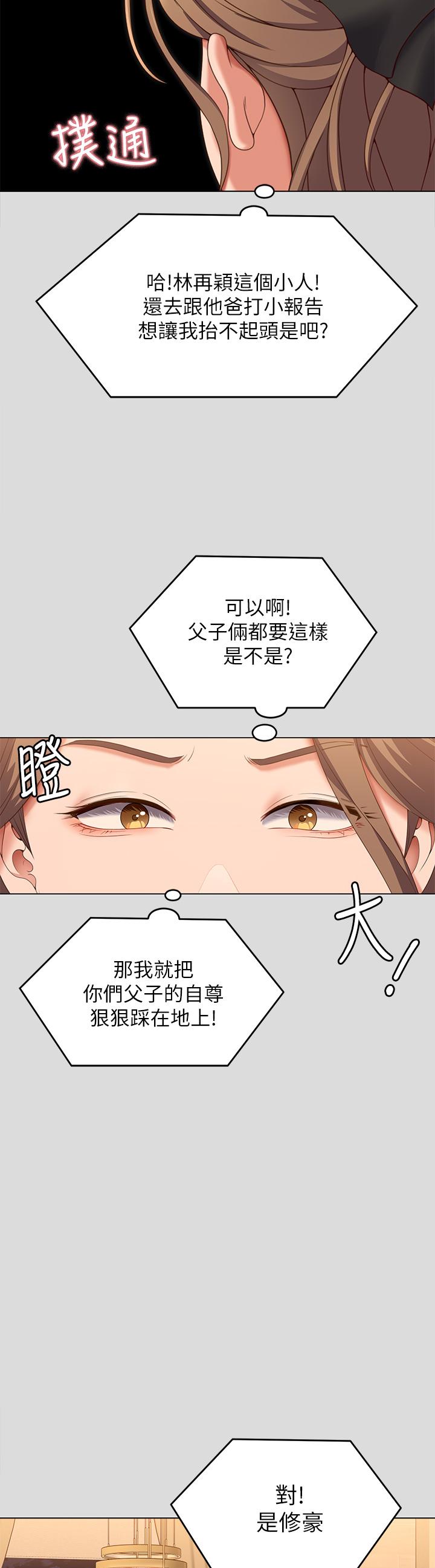 [韩国漫画] 今晚就决定吃你了 剧情,巨乳大奶#[48P]-32