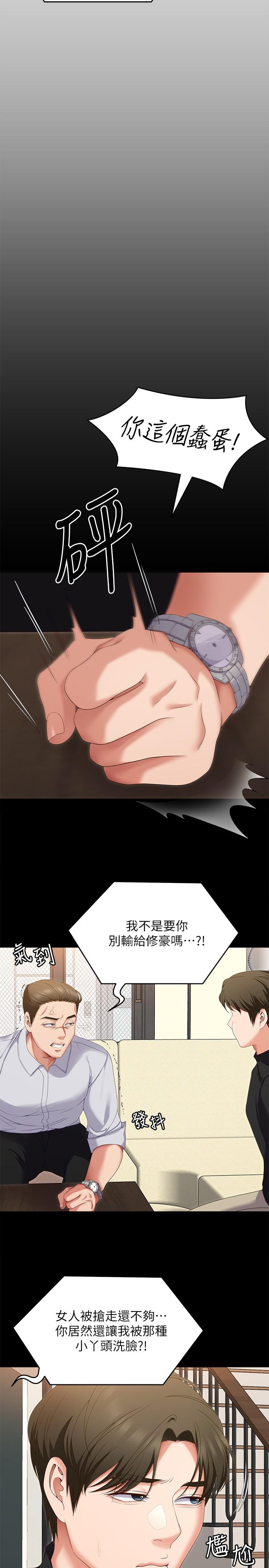 [韩国漫画] 今晚就决定吃你了 剧情,巨乳大奶#[48P]-34