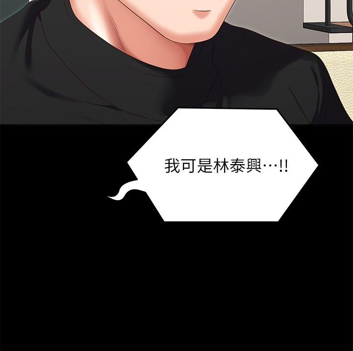 [韩国漫画] 今晚就决定吃你了 剧情,巨乳大奶#[48P]-35