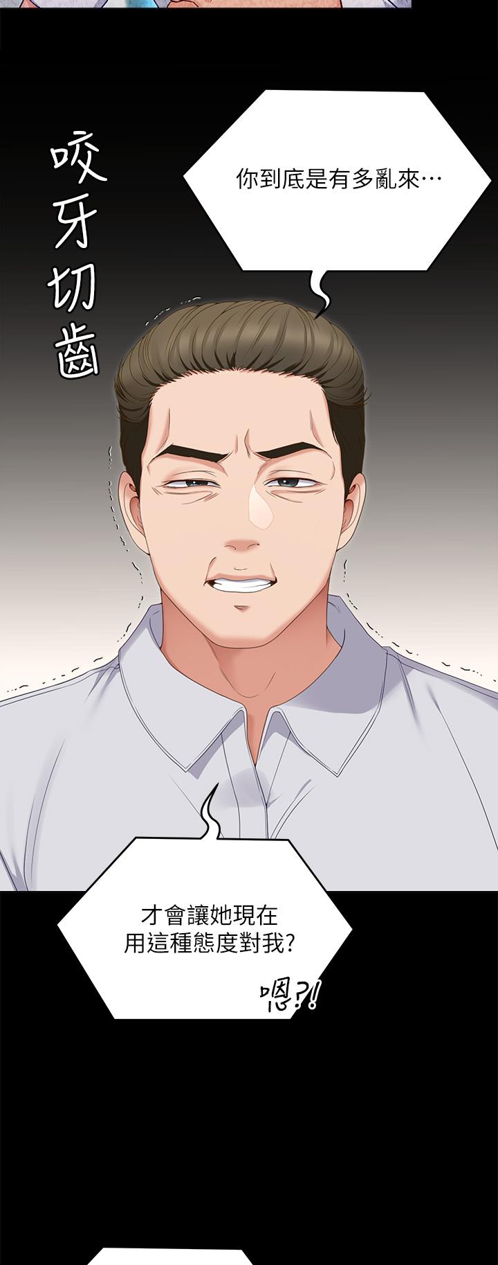 [韩国漫画] 今晚就决定吃你了 剧情,巨乳大奶#[48P]-37