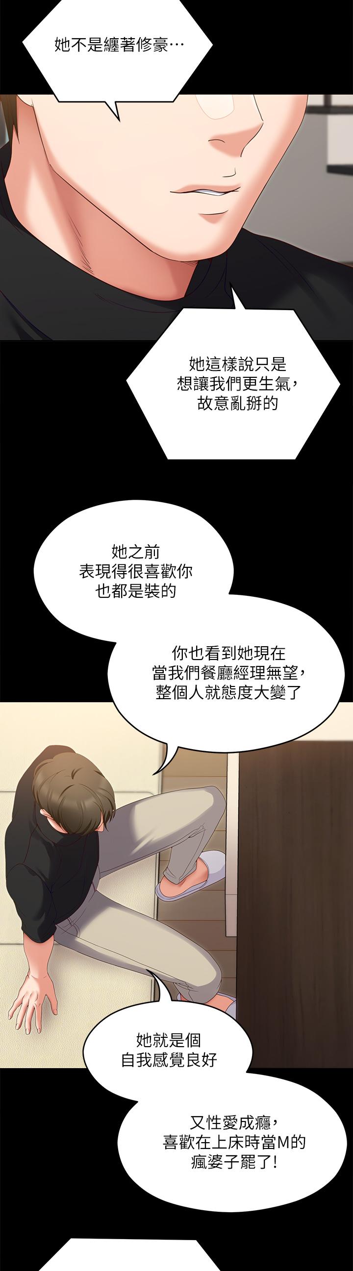 [韩国漫画] 今晚就决定吃你了 剧情,巨乳大奶#[48P]-38