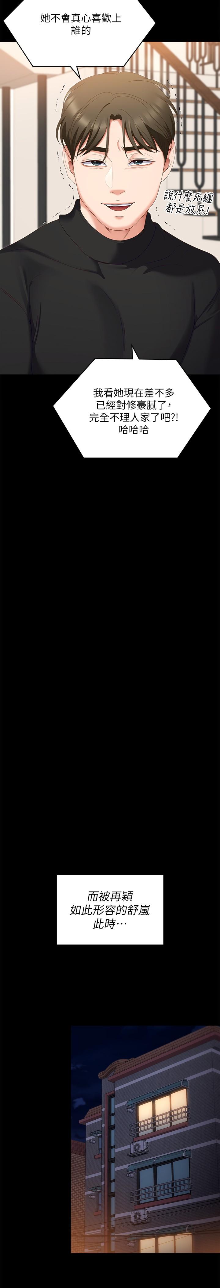 [韩国漫画] 今晚就决定吃你了 剧情,巨乳大奶#[48P]-39