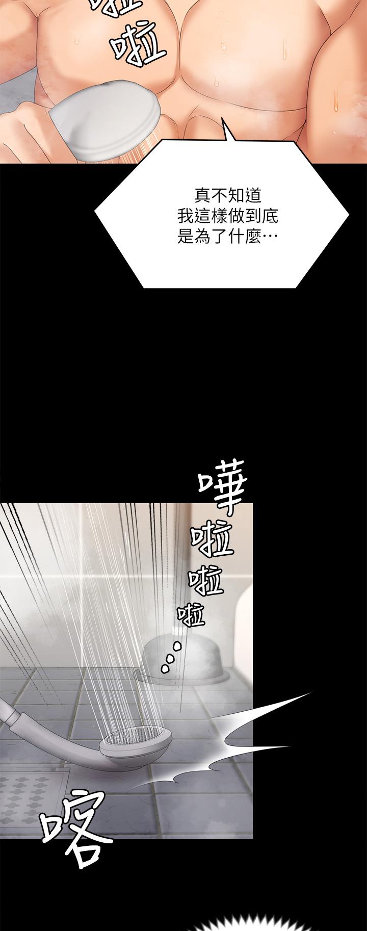 [韩国漫画] 今晚就决定吃你了 剧情,巨乳大奶#[48P]-43