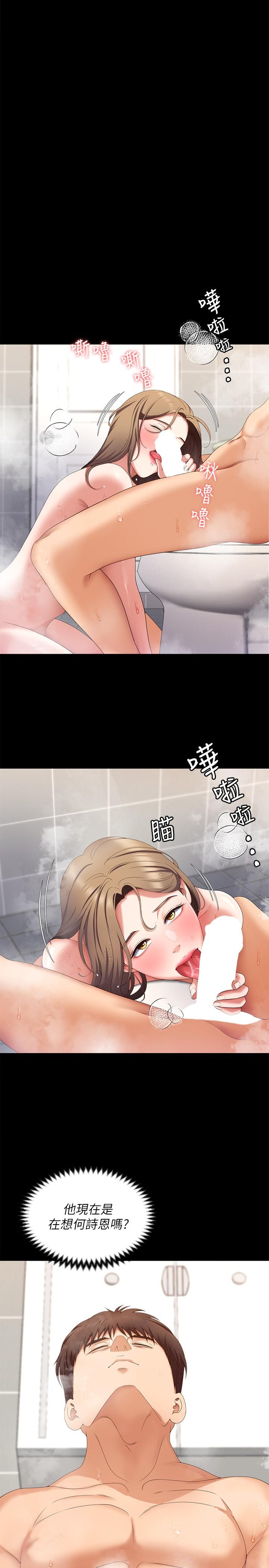 [韩国漫画] 今晚就决定吃你了 剧情,巨乳大奶#[48P]-45