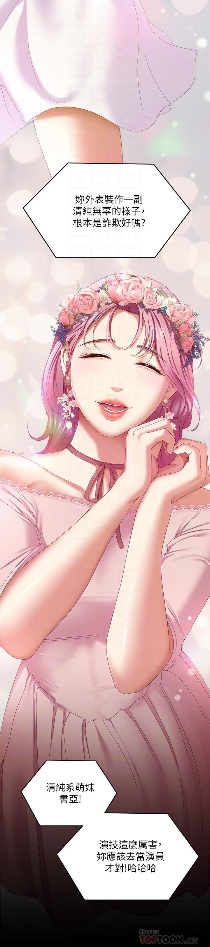 [韩国漫画] 今晚就决定吃你了 剧情,巨乳大奶#[48P]-5