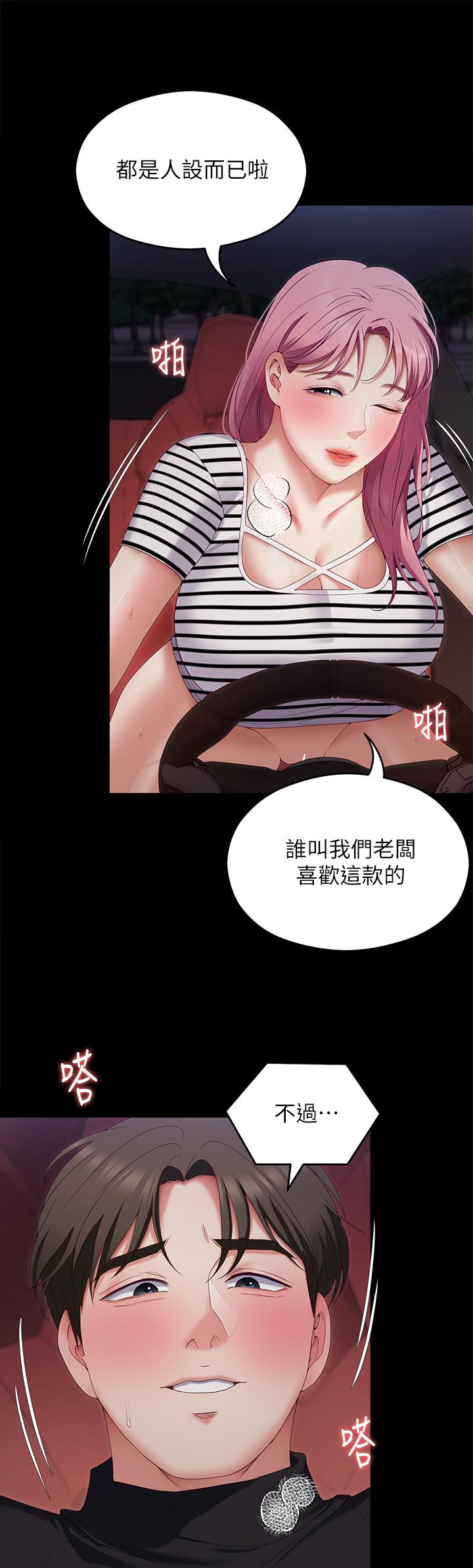 [韩国漫画] 今晚就决定吃你了 剧情,巨乳大奶#[48P]-6