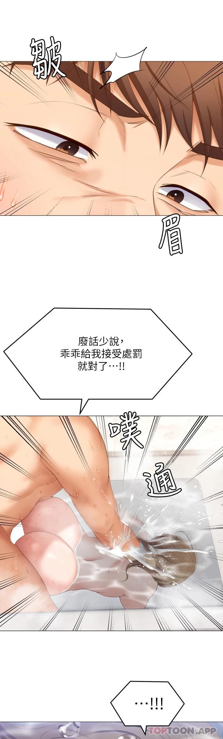 [韩国漫画] 今晚就决定吃你了 剧情,巨乳大奶#[38P]-10
