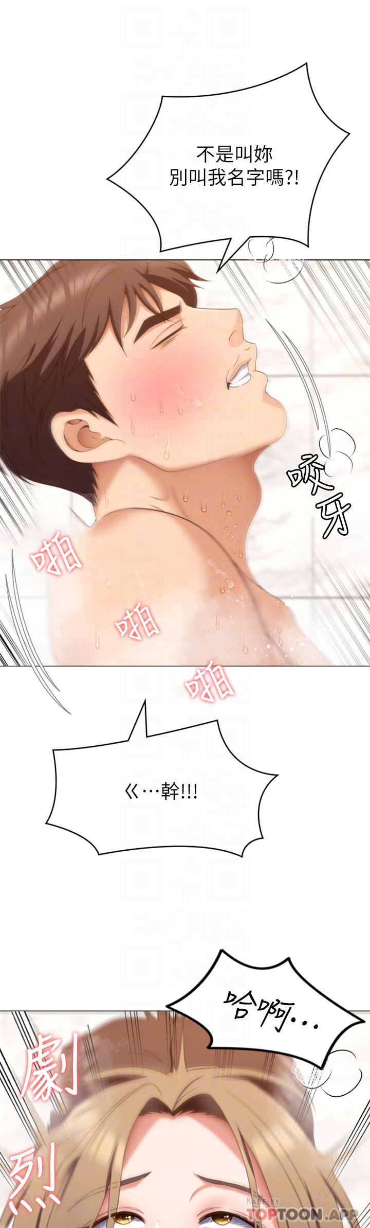 [韩国漫画] 今晚就决定吃你了 剧情,巨乳大奶#[38P]-15