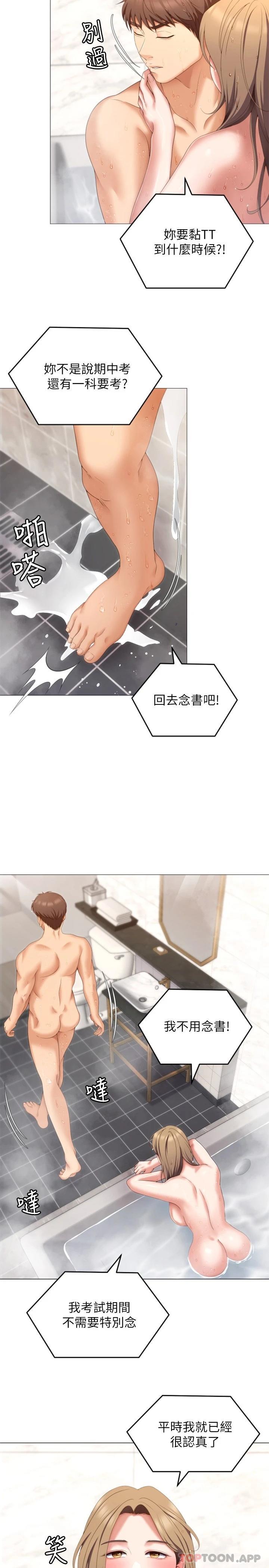 [韩国漫画] 今晚就决定吃你了 剧情,巨乳大奶#[38P]-19