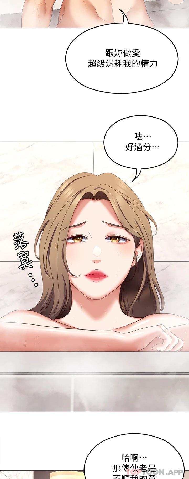 [韩国漫画] 今晚就决定吃你了 剧情,巨乳大奶#[38P]-21