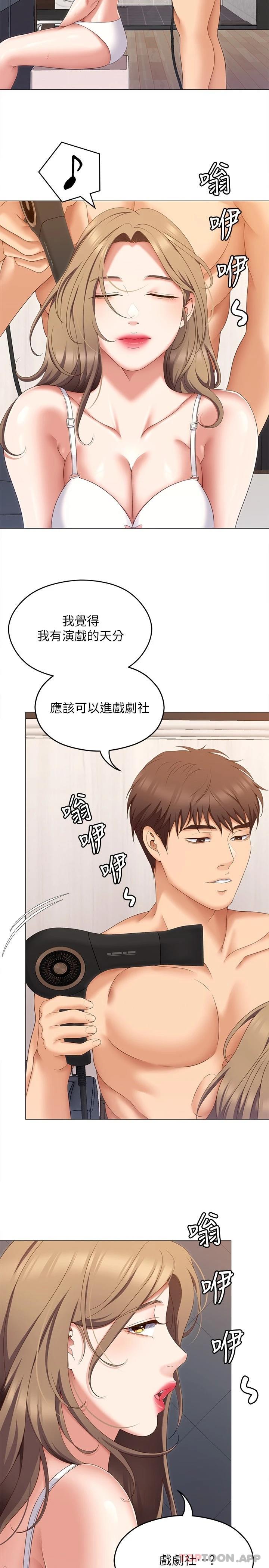 [韩国漫画] 今晚就决定吃你了 剧情,巨乳大奶#[38P]-24