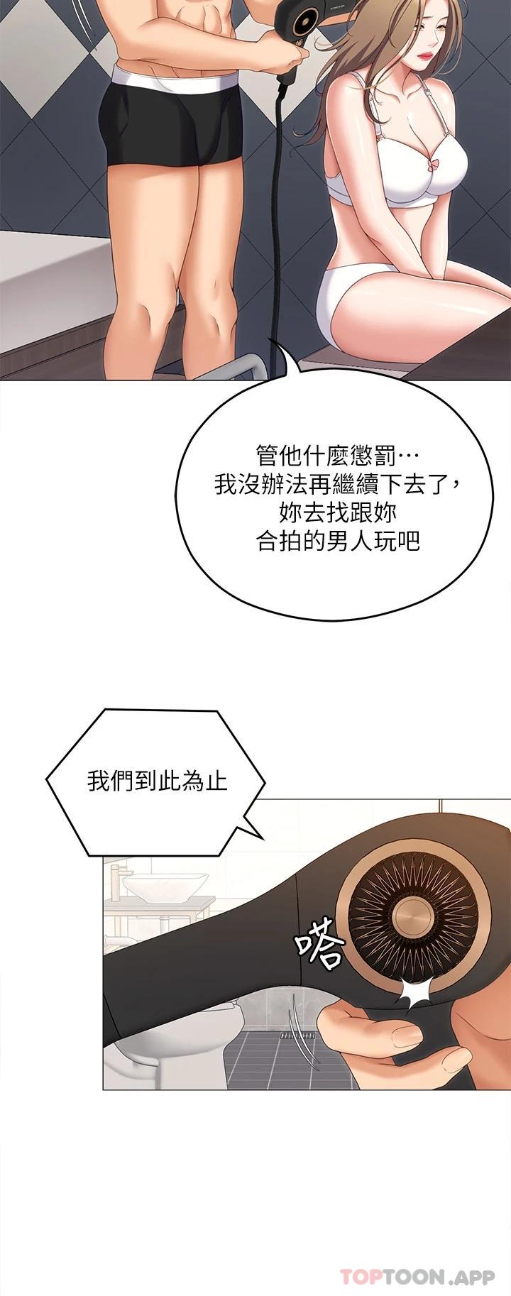 [韩国漫画] 今晚就决定吃你了 剧情,巨乳大奶#[38P]-27