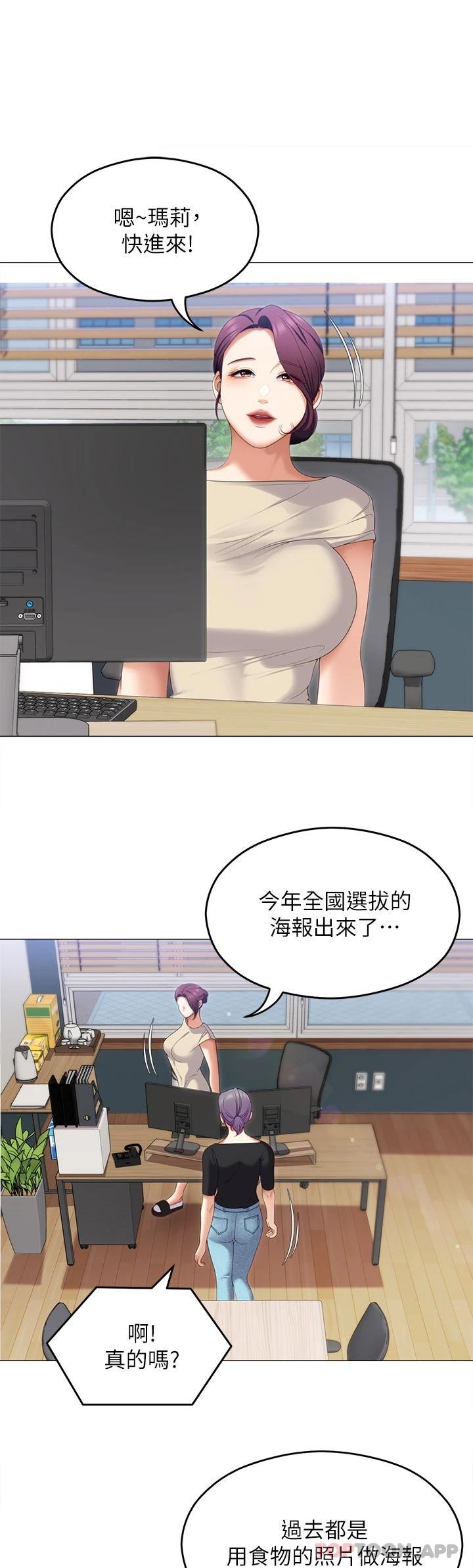 [韩国漫画] 今晚就决定吃你了 剧情,巨乳大奶#[38P]-32