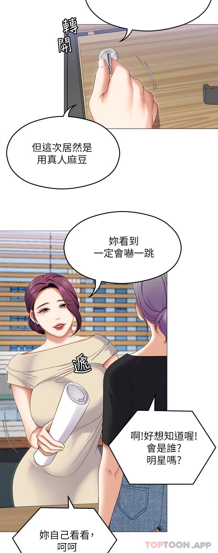 [韩国漫画] 今晚就决定吃你了 剧情,巨乳大奶#[38P]-33