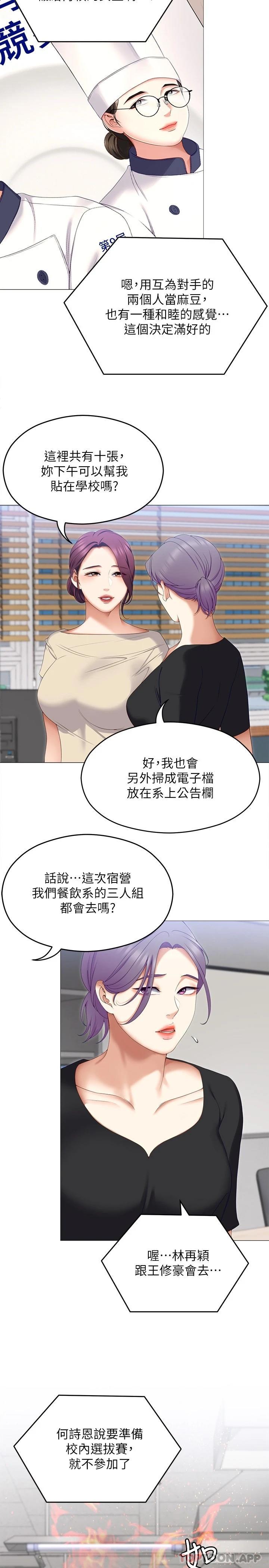 [韩国漫画] 今晚就决定吃你了 剧情,巨乳大奶#[38P]-35