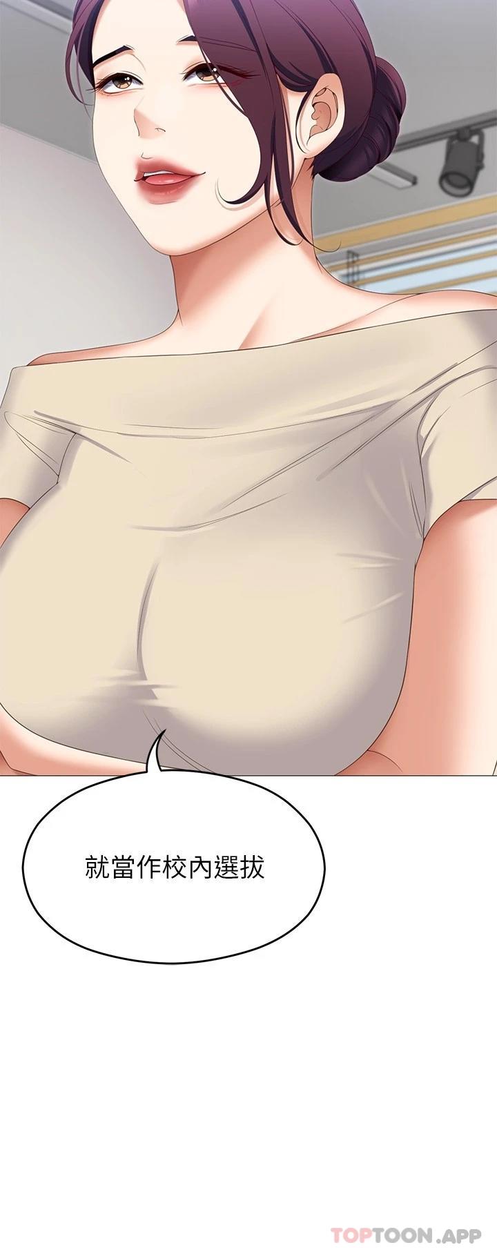 [韩国漫画] 今晚就决定吃你了 剧情,巨乳大奶#[38P]-37