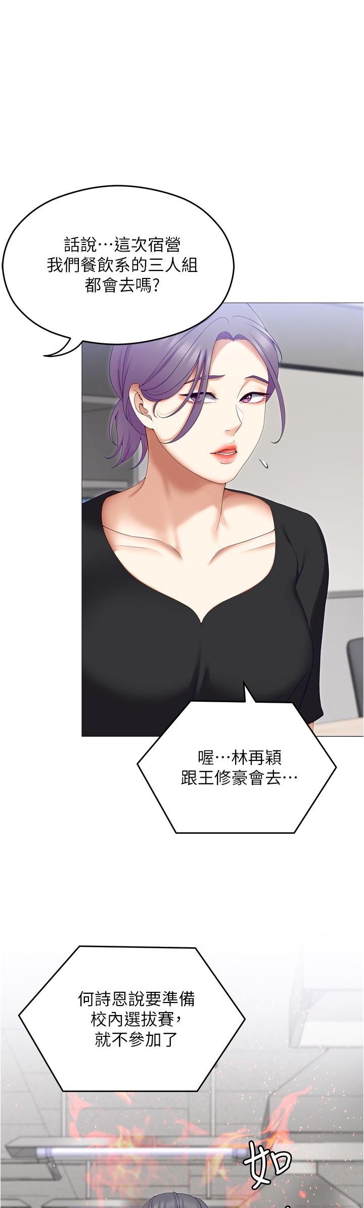 [韩国漫画] 今晚就决定吃你了 剧情,巨乳大奶#[41P]-1