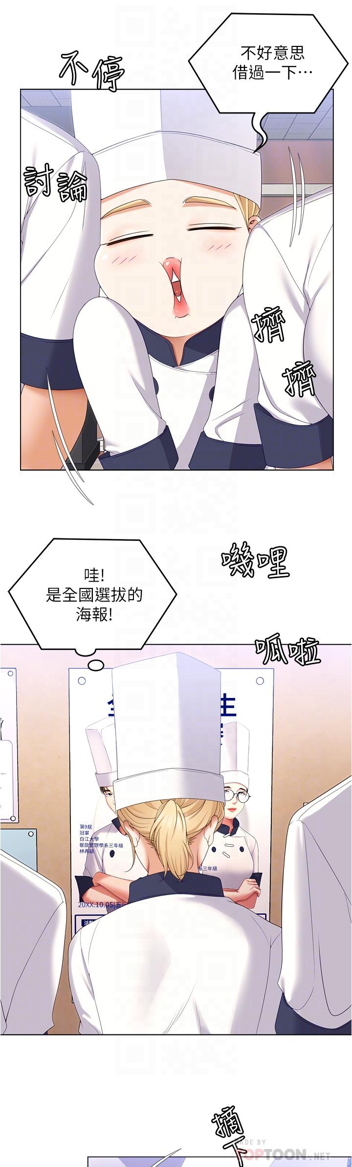 [韩国漫画] 今晚就决定吃你了 剧情,巨乳大奶#[41P]-10