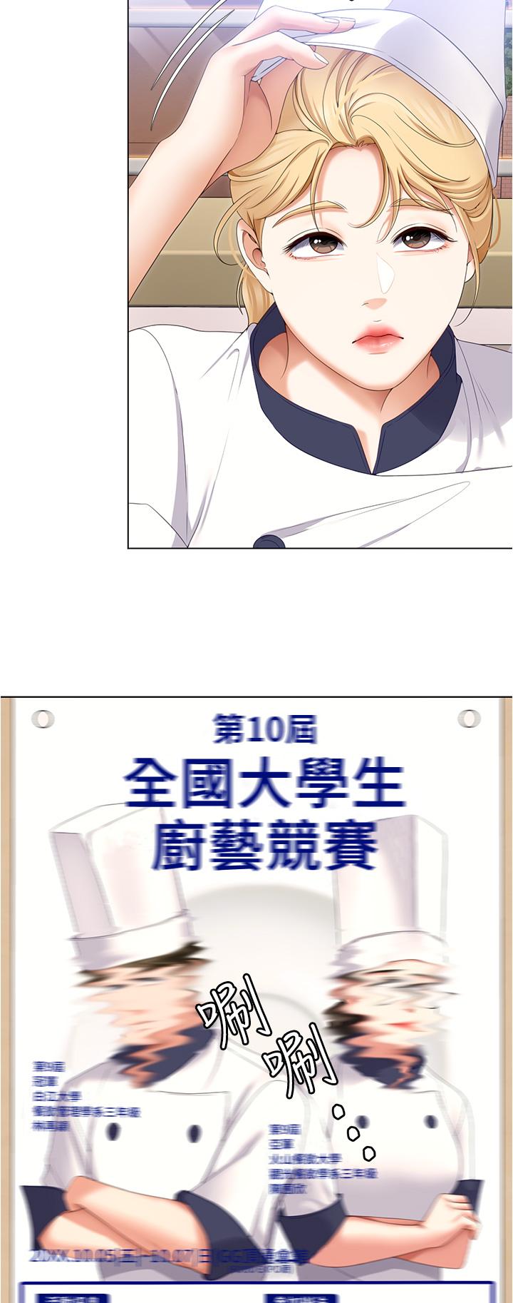 [韩国漫画] 今晚就决定吃你了 剧情,巨乳大奶#[41P]-11