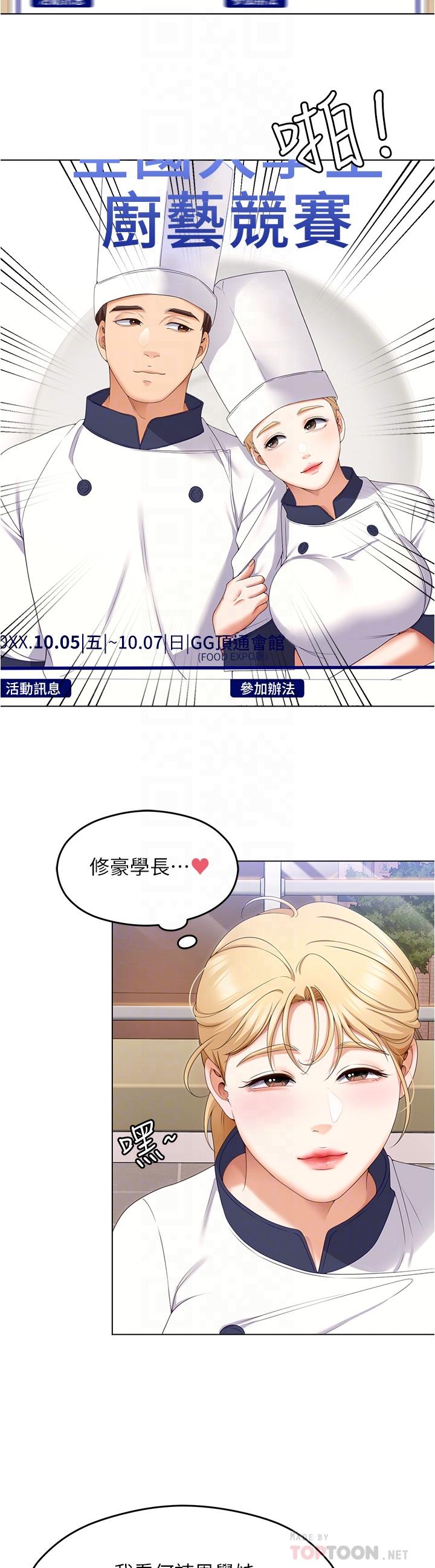 [韩国漫画] 今晚就决定吃你了 剧情,巨乳大奶#[41P]-12