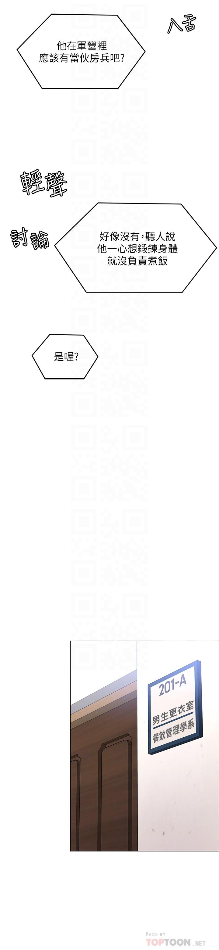 [韩国漫画] 今晚就决定吃你了 剧情,巨乳大奶#[41P]-14