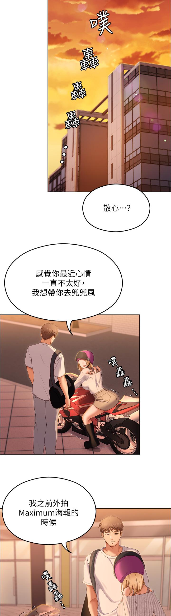 [韩国漫画] 今晚就决定吃你了 剧情,巨乳大奶#[41P]-17