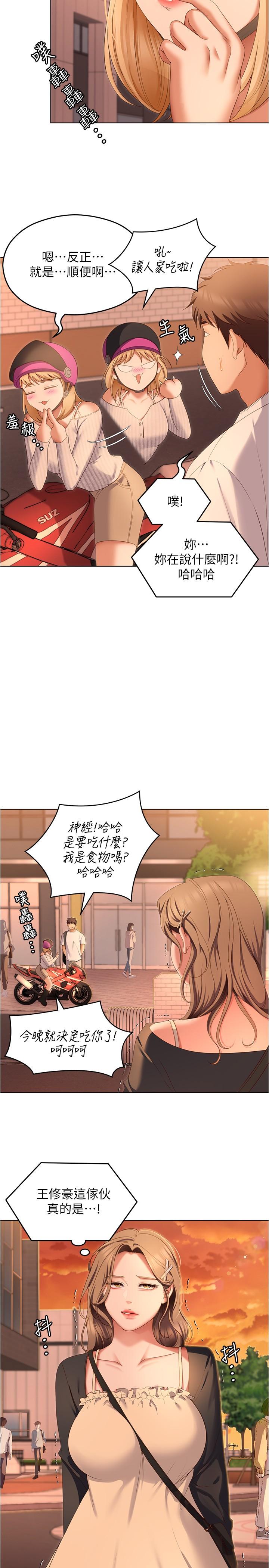 [韩国漫画] 今晚就决定吃你了 剧情,巨乳大奶#[41P]-19
