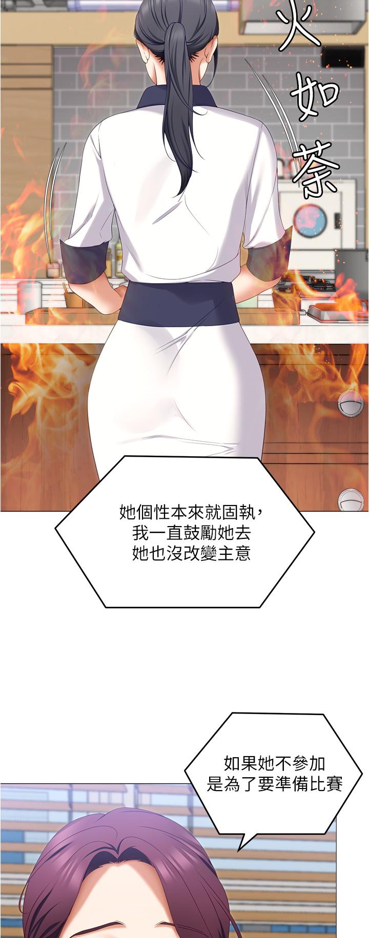 [韩国漫画] 今晚就决定吃你了 剧情,巨乳大奶#[41P]-2