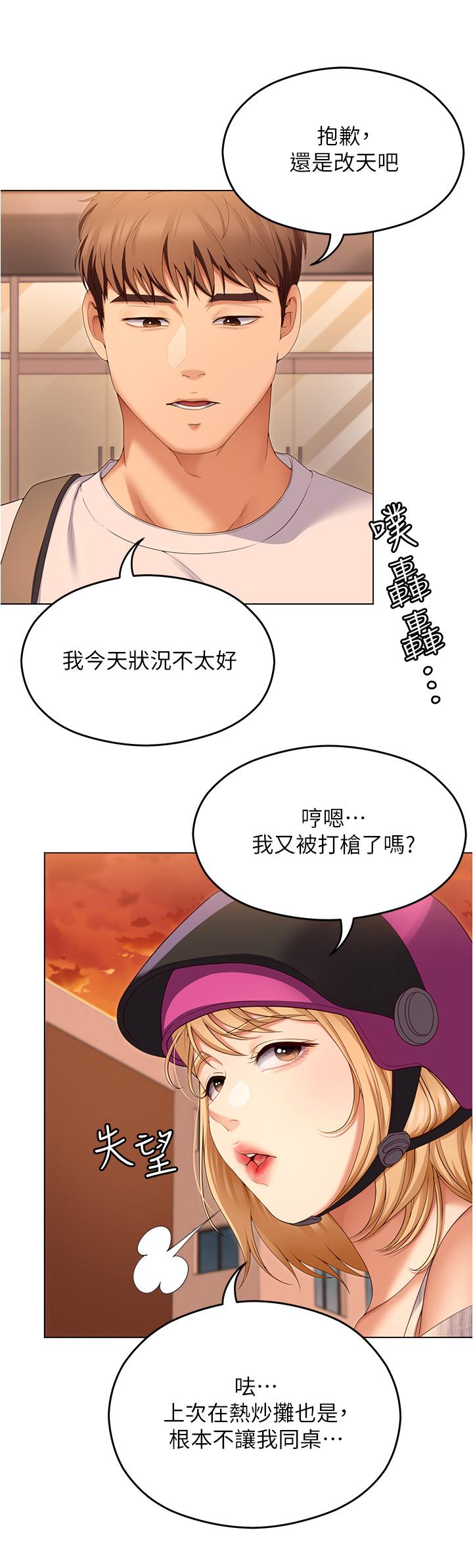 [韩国漫画] 今晚就决定吃你了 剧情,巨乳大奶#[41P]-21