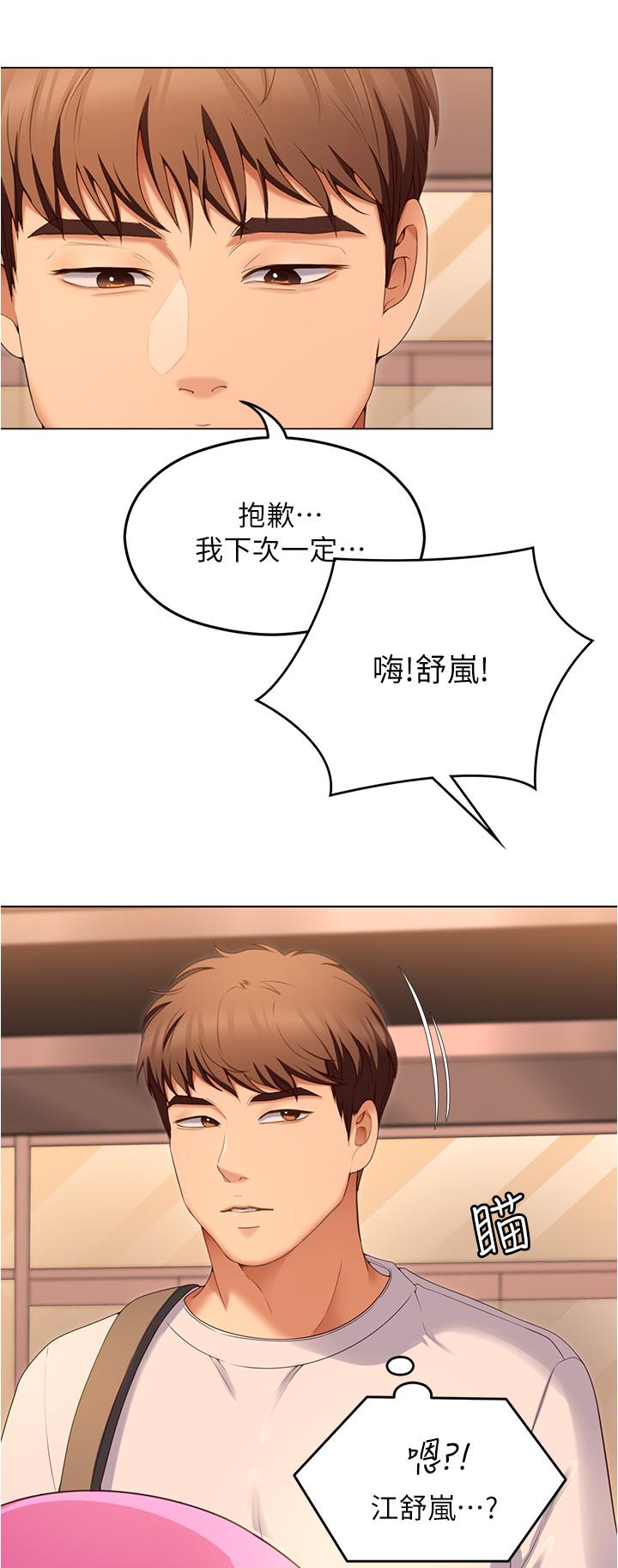 [韩国漫画] 今晚就决定吃你了 剧情,巨乳大奶#[41P]-22