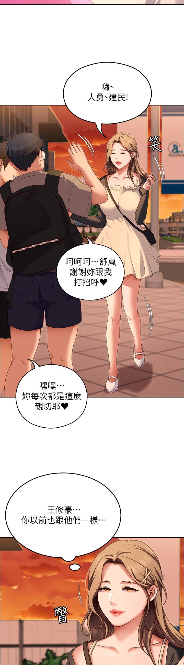 [韩国漫画] 今晚就决定吃你了 剧情,巨乳大奶#[41P]-23
